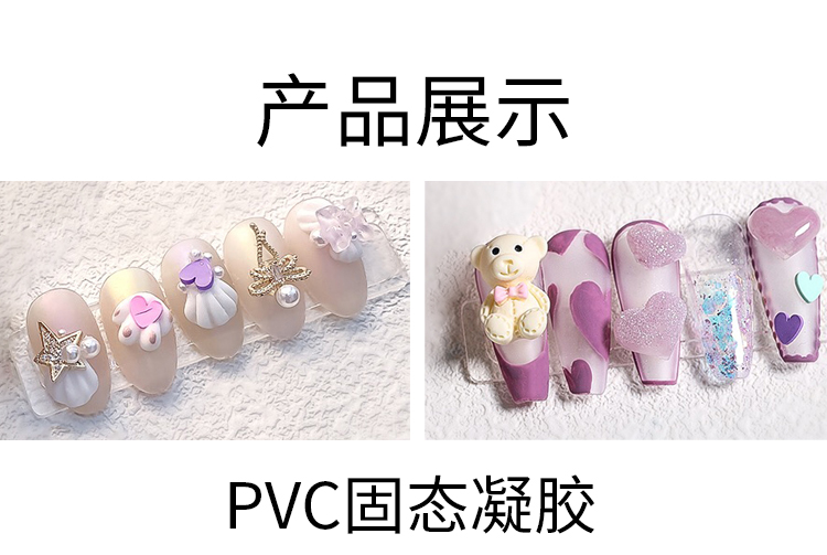 PVC凝胶详情_06.jpg